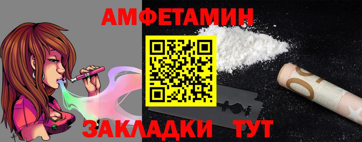 Амфетамин Розовый  Вход с VPN  Назарово 