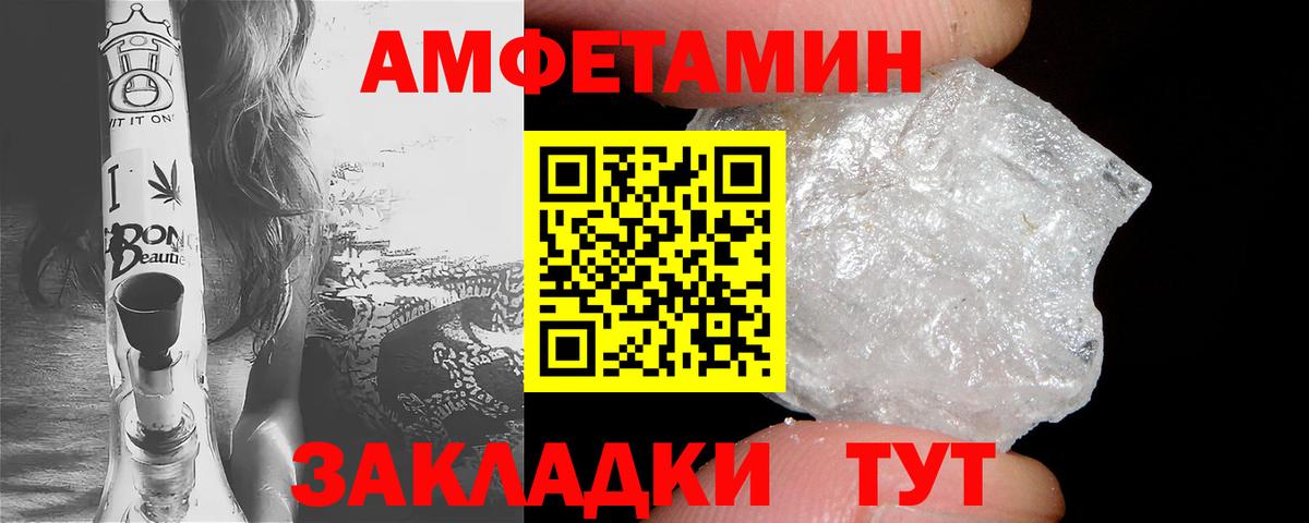 АМФЕТАМИН VHQ Назарово