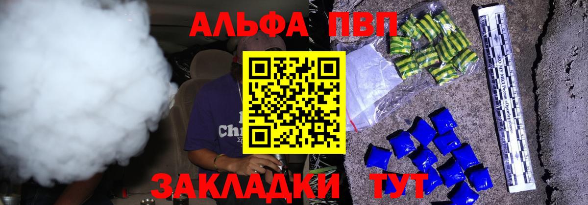 Alpha-PVP СК  А ПВП VHQ  Назарово 