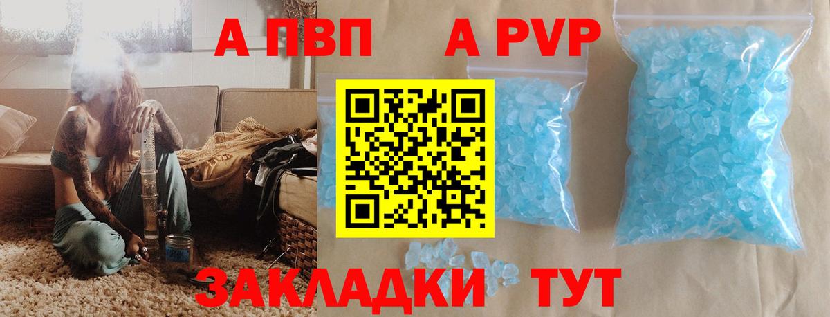 APVP VHQ  купить наркотики сайты  Вход с VPN  Alpha-PVP  Назарово  A-PVP крисы CK 
