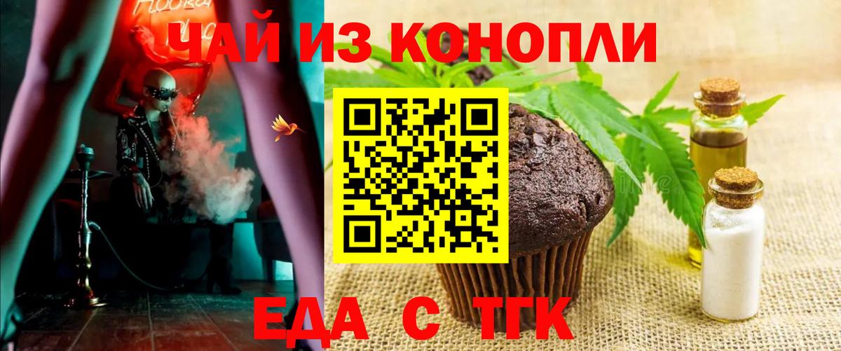 Назарово  Canna-Cookies конопля  Вход с VPN 