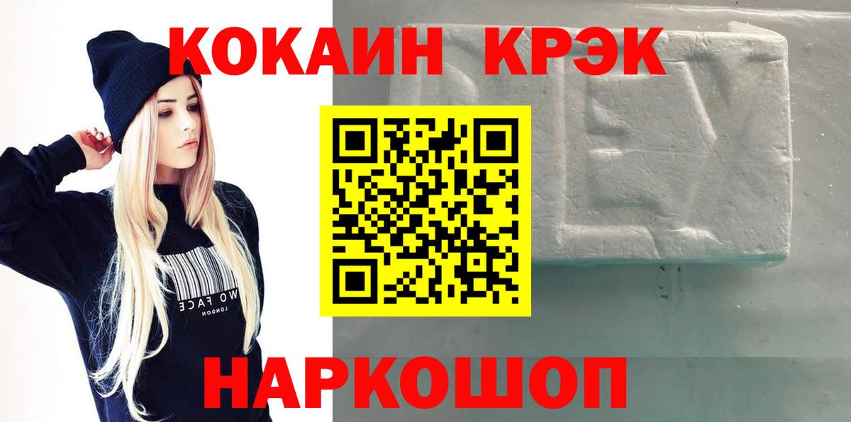 купить наркотики сайты  Вход с VPN  Назарово  Cocaine 97% 