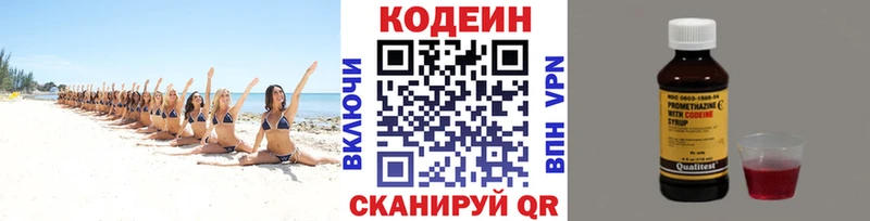 kraken как войти  Назарово  Codein Purple Drank 