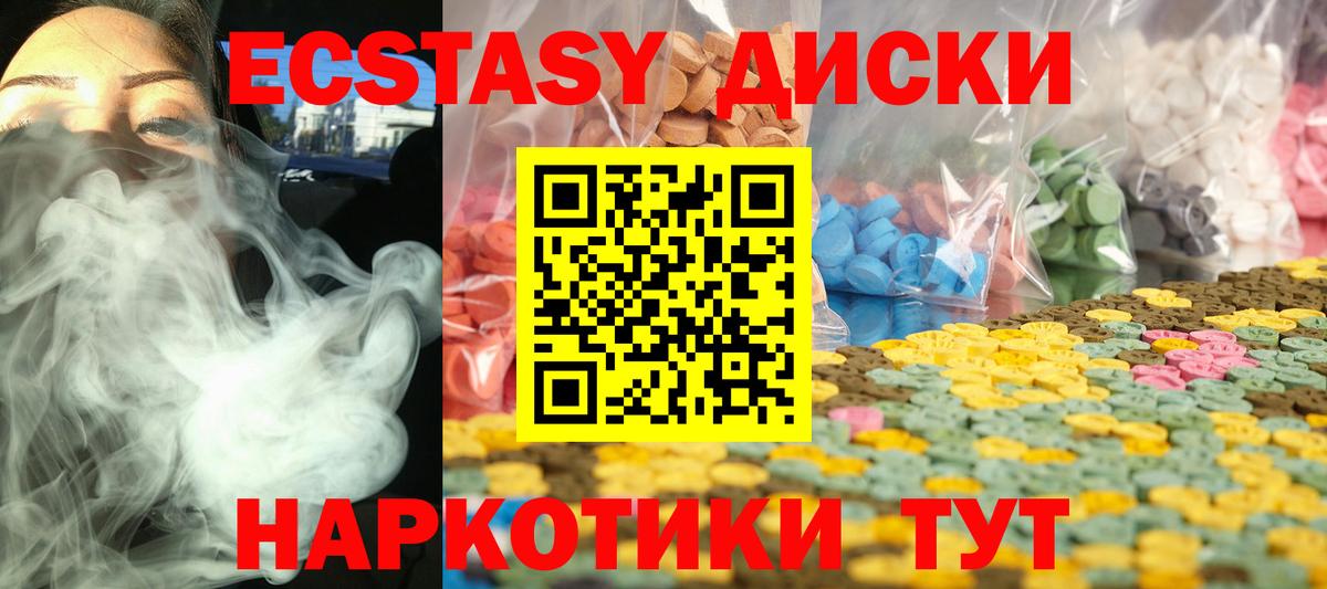 Экстази таблы  Вход с VPN  Назарово 