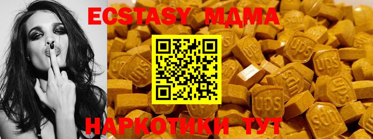 ЭКСТАЗИ MDMA Назарово