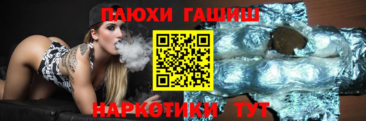 ГАШ VHQ  Назарово  ГАШ гашик 