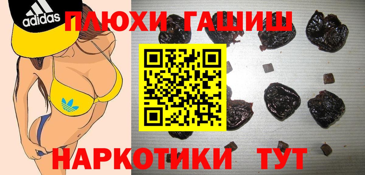 Назарово  Гашиш гашик  ГАШИШ Premium  Вход с VPN 