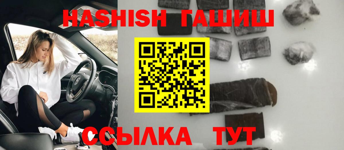 Гашиш Premium Назарово