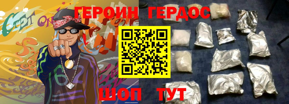 Назарово  Героин Афган  Вход с VPN 