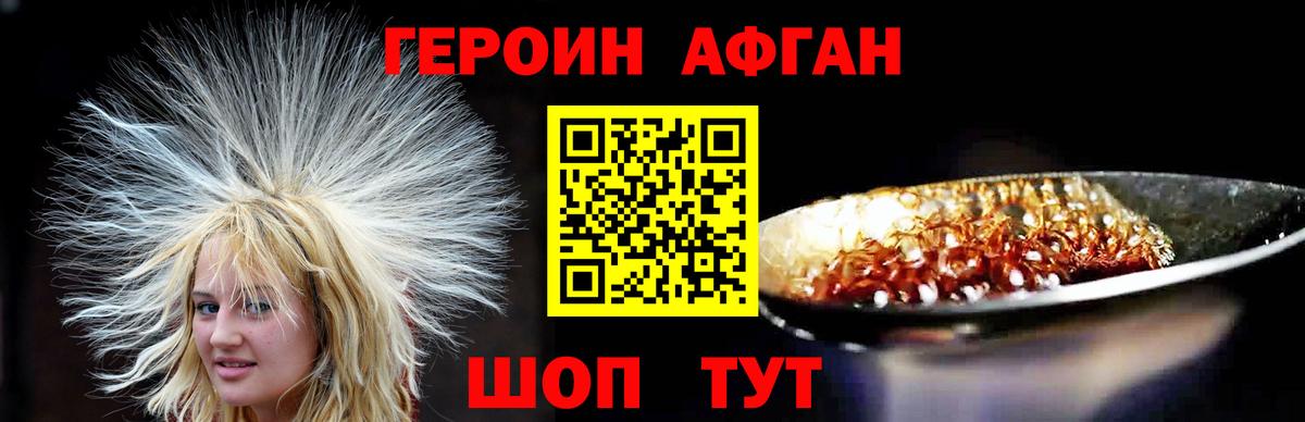 ГЕРОИН гречка  Назарово 