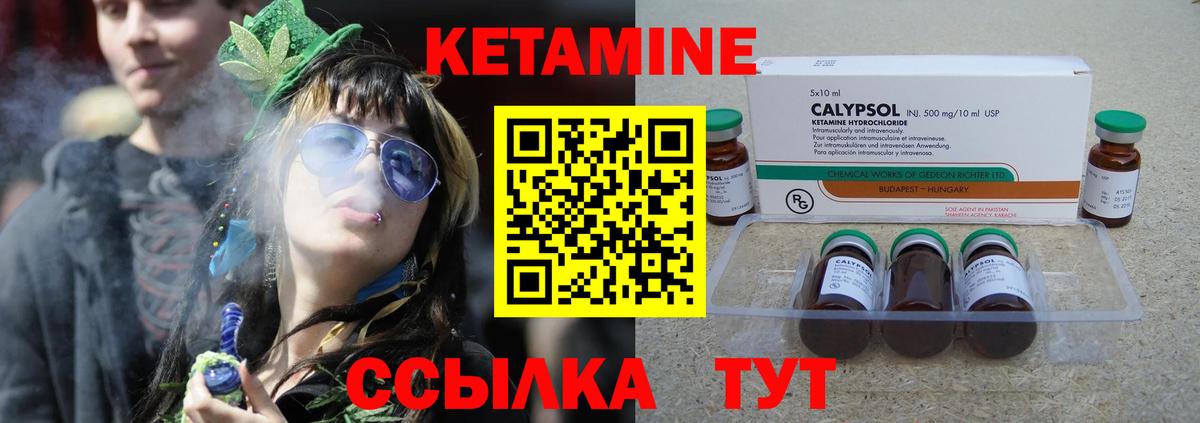 Кетамин ketamine  Назарово  Кетамин VHQ 