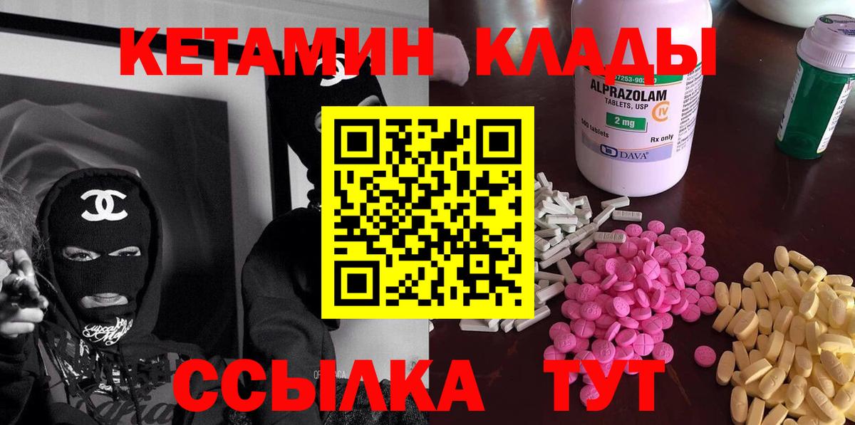 Назарово  Кетамин VHQ  Вход с VPN  КЕТАМИН ketamine 