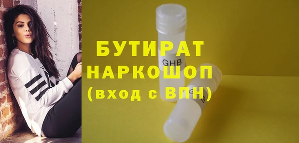 бутират Горно-Алтайск