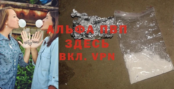 ALPHA PVP Горнозаводск