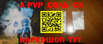 apvp Донецк