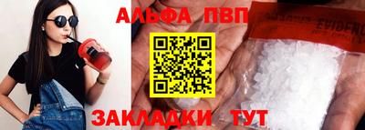 apvp Донецк