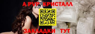 бутик Балаково