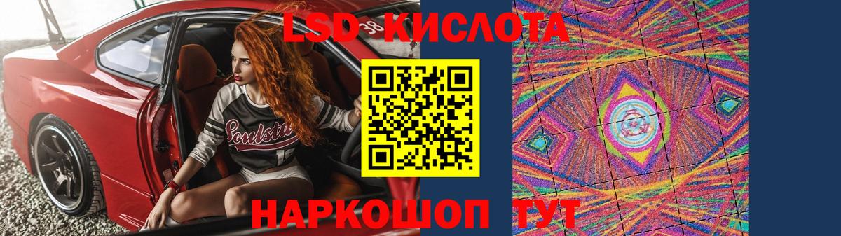 LSD-25 экстази  LSD-25 экстази кислота  kraken онион  ЛСД экстази кислота  Назарово 