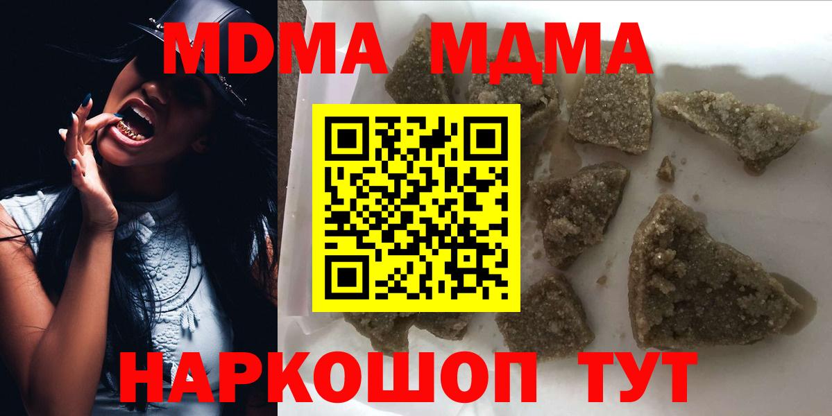 MDMA crystal  Назарово  MDMA crystal 