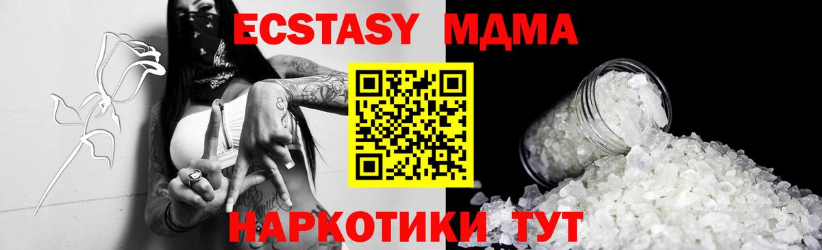Назарово  MDMA  Вход с VPN  MDMA Molly 