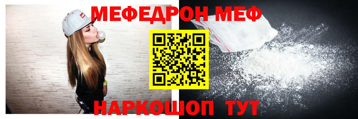 Мефедрон  Назарово