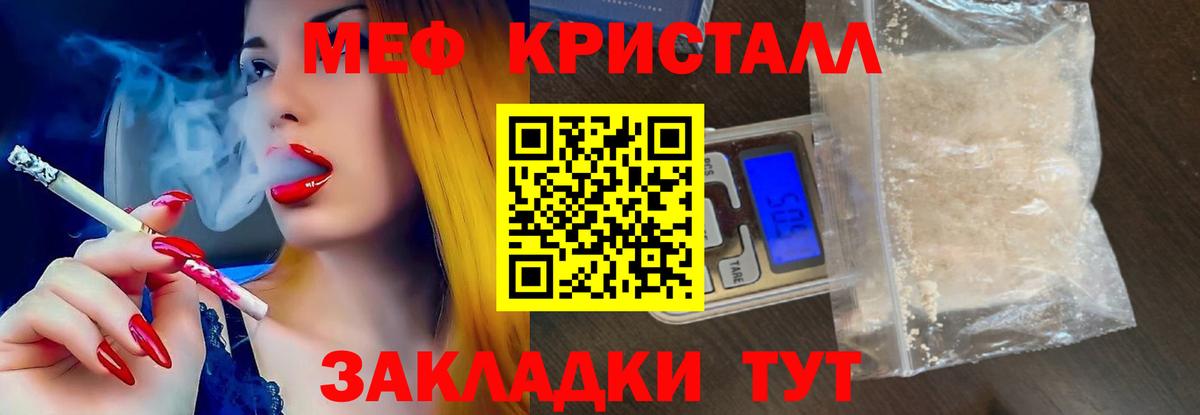 МЕФ мяу мяу  МЯУ-МЯУ мука  ОМГ ОМГ как зайти  Назарово 