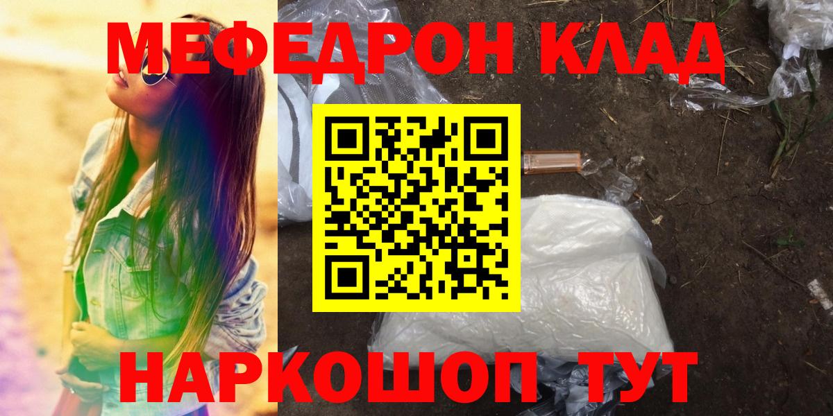 Меф мяу мяу  Назарово