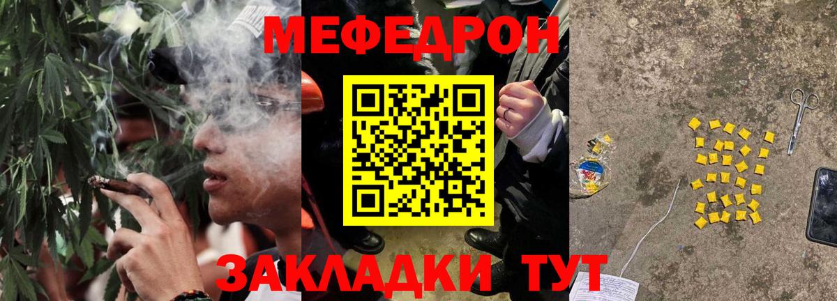 МЯУ-МЯУ 4 MMC  Мефедрон  Назарово  Вход с VPN 
