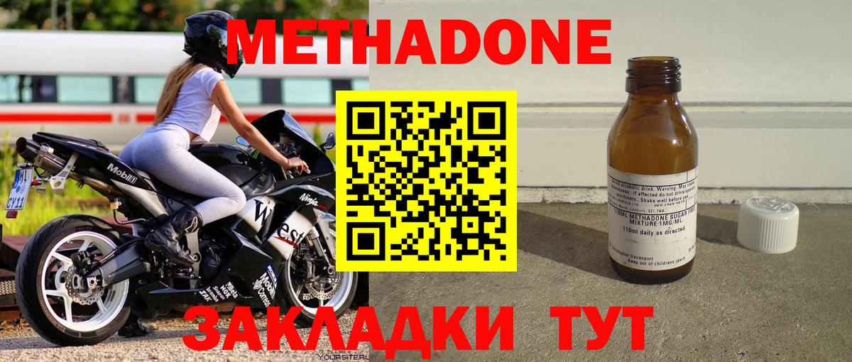 Назарово  МЕТАДОН кристалл  Вход с VPN  Метадон VHQ 