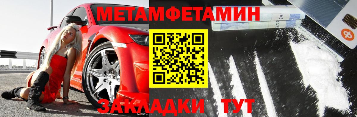 МЕТАМФЕТАМИН Methamphetamine  Вход с VPN  Назарово 
