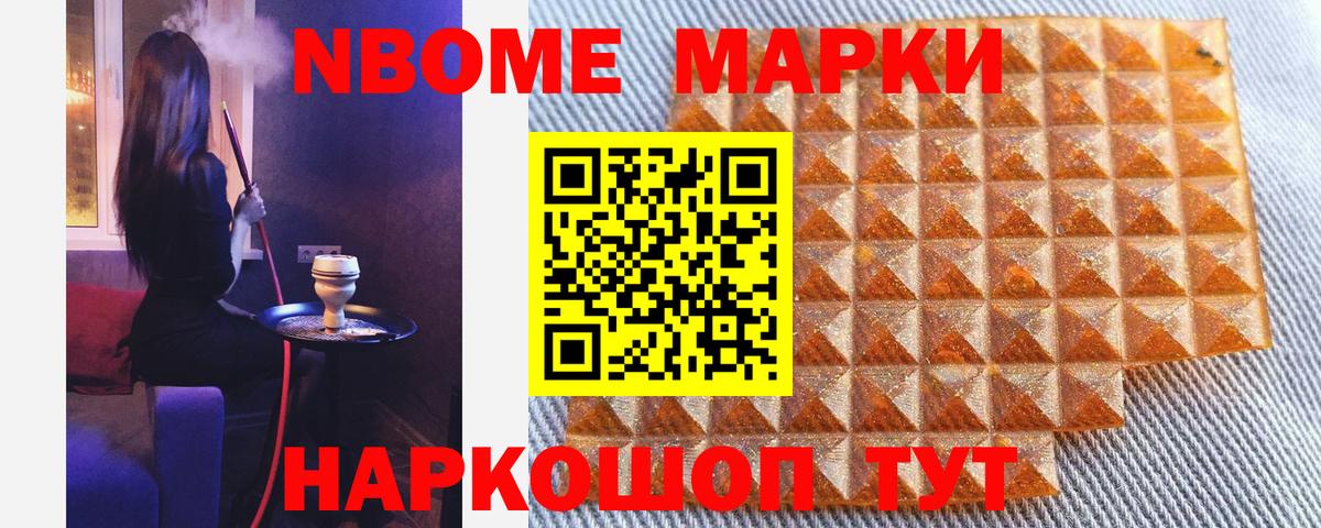 Наркотические марки 1500мкг  Назарово 