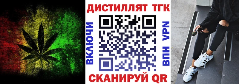 ТГК вейп с тгк  Назарово 