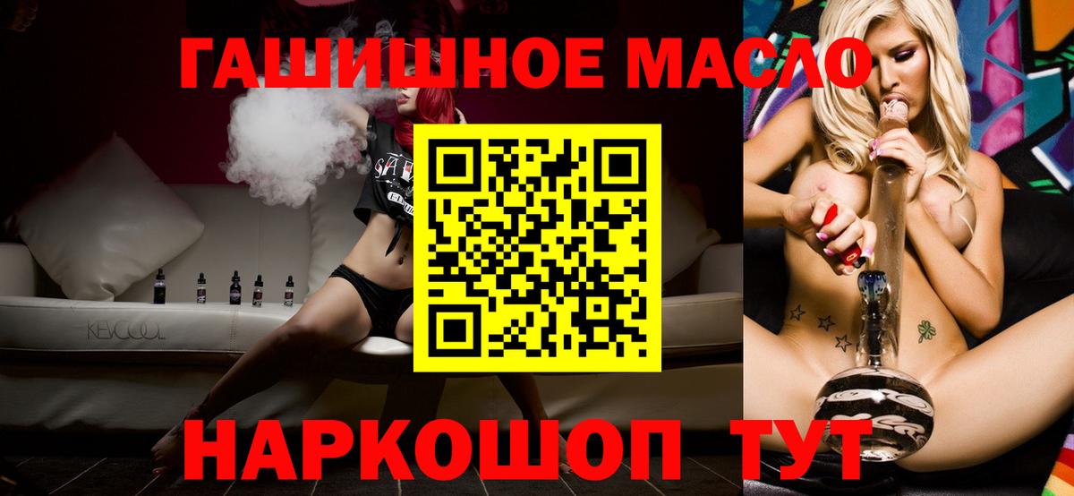 Дистиллят ТГК вейп с тгк  Вход с VPN  блэк спрут   Назарово 