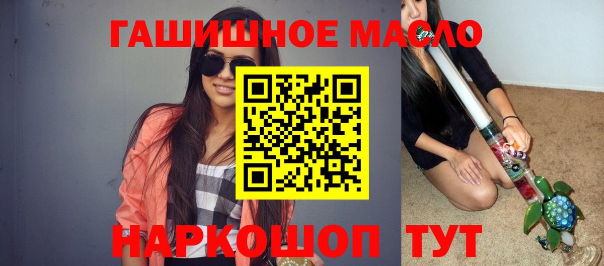 ТГК THC oil  Назарово  ТГК жижа 