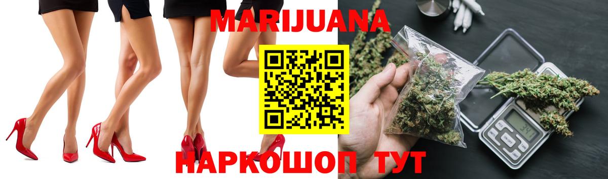 Назарово  МАРИХУАНА Amnesia  Бошки Шишки ГИДРОПОН  Каннабис марихуана  Вход с VPN  Бошки марихуана тримм 